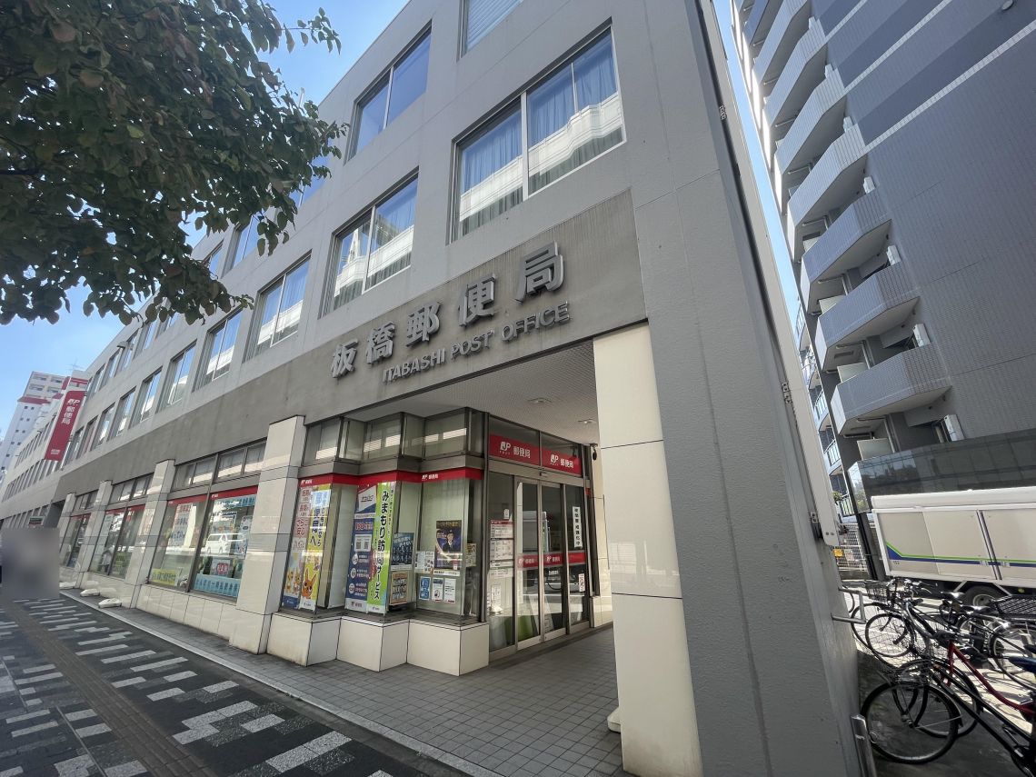 セザール板橋郵便局