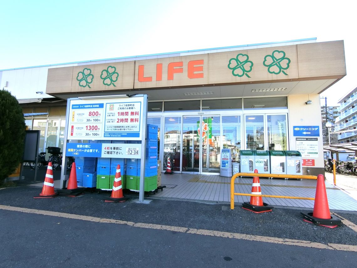 メイゾンときわ台スーパー