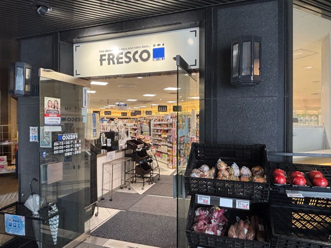 クラッシィタワー淀屋橋スーパー
