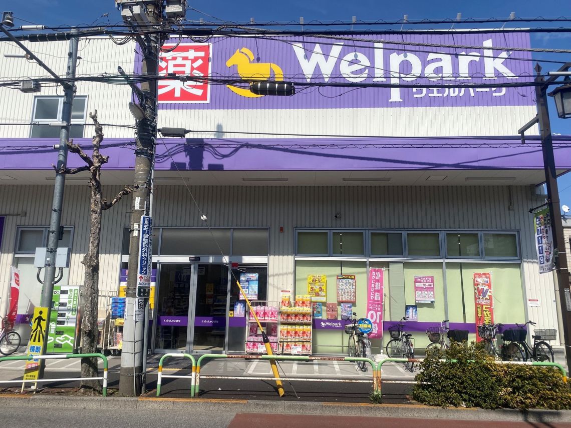 セザール町屋ドラッグストア