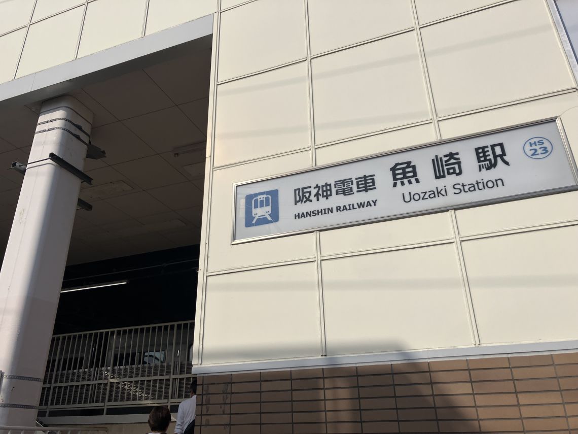 ライオンズマンション住吉川駅