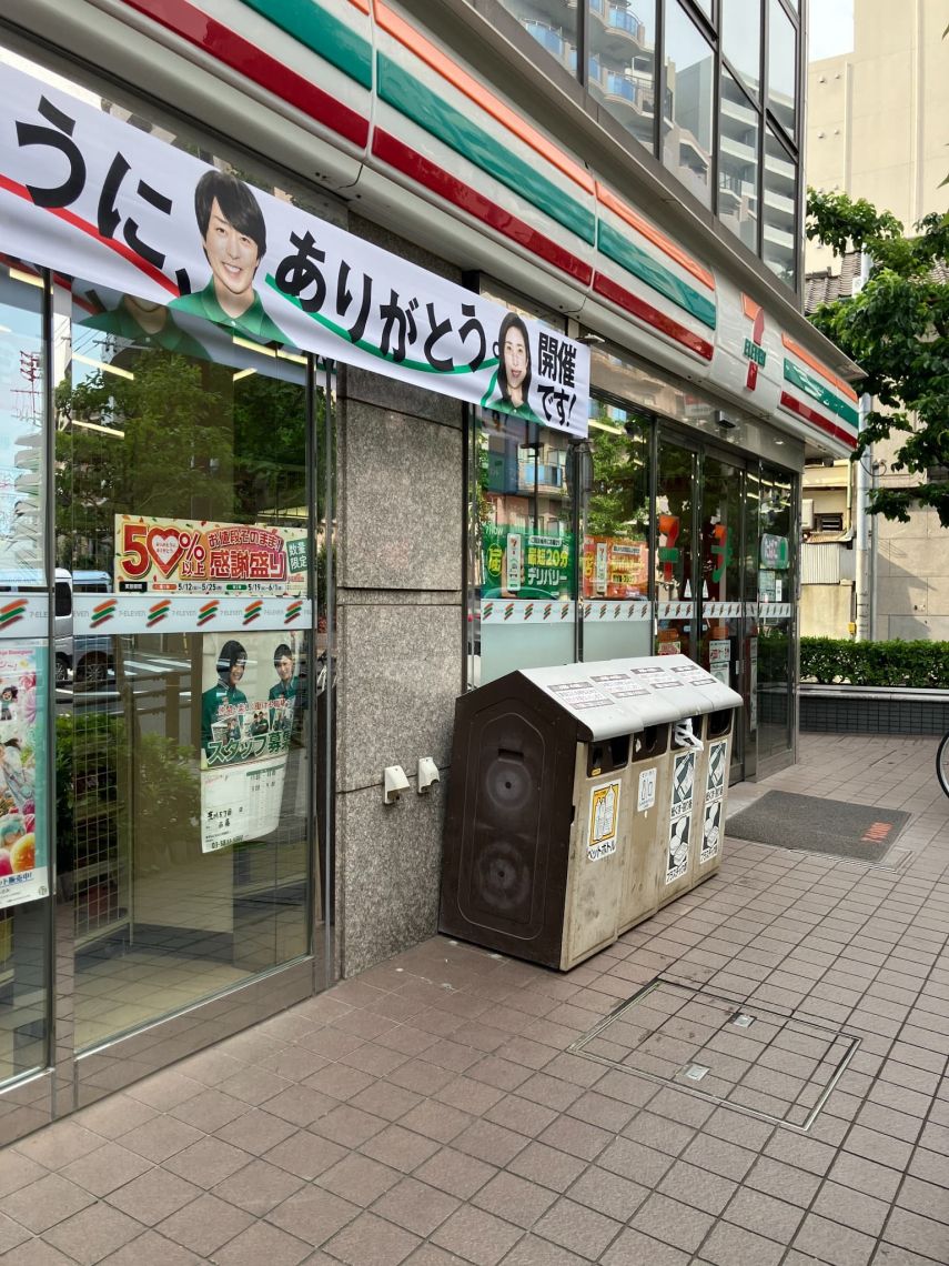 ダイアパレス町屋ファーストステージコンビニ
