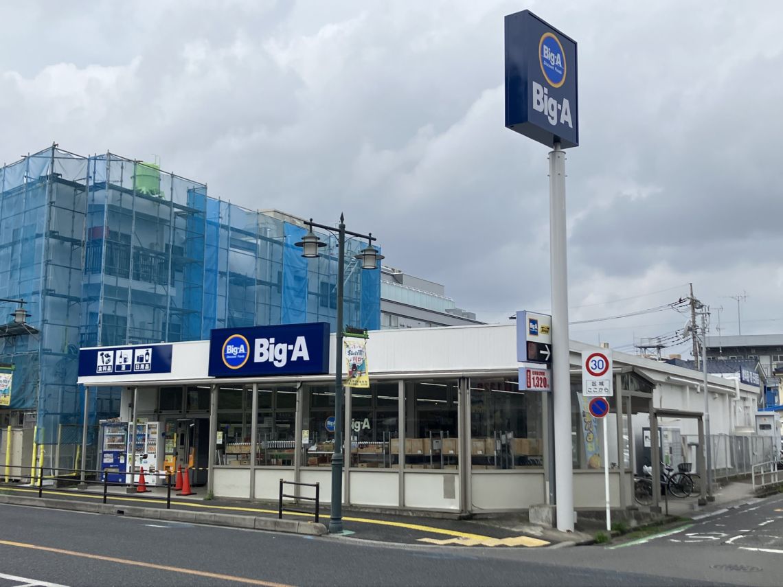 ルイシャトレ西川口プロッシモスーパー
