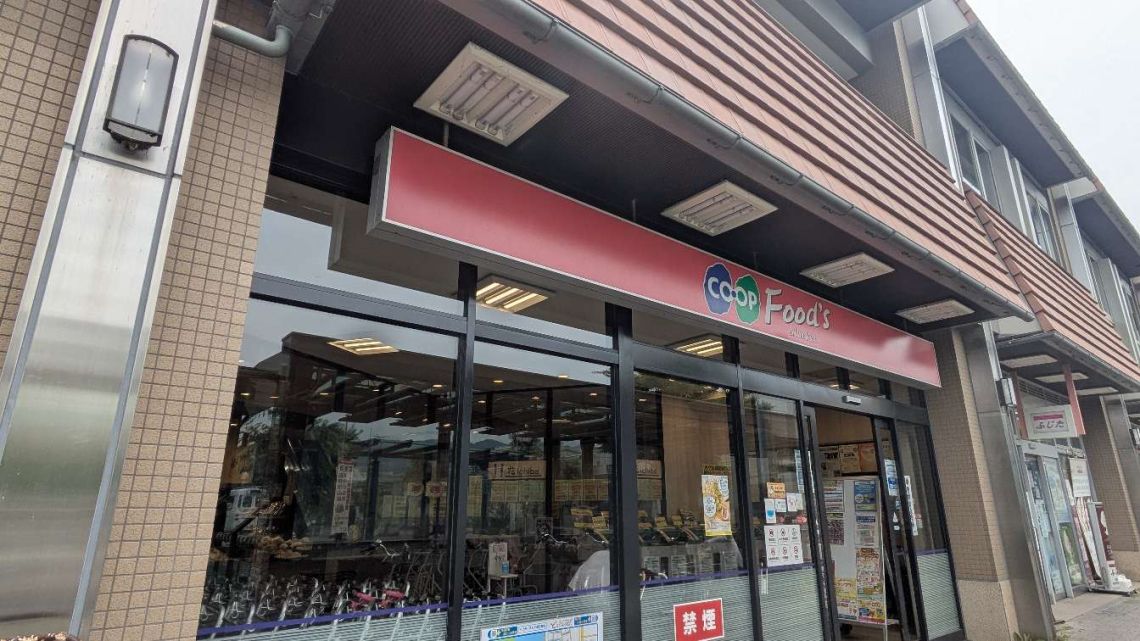 ライオンズ甲東園グランフォートスーパー