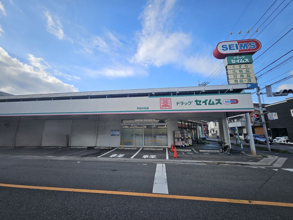 コスモ戸田公園ガーデンフォートドラッグストア