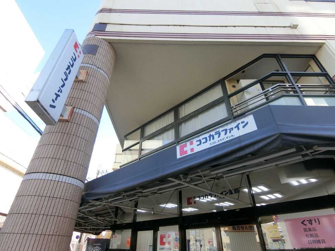 ヴェスト・ノーヴァ西院ドラッグストア