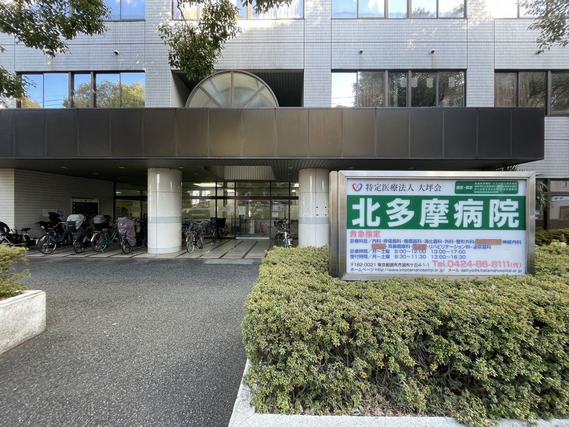 パークホームズ調布スクエアガーデン病院