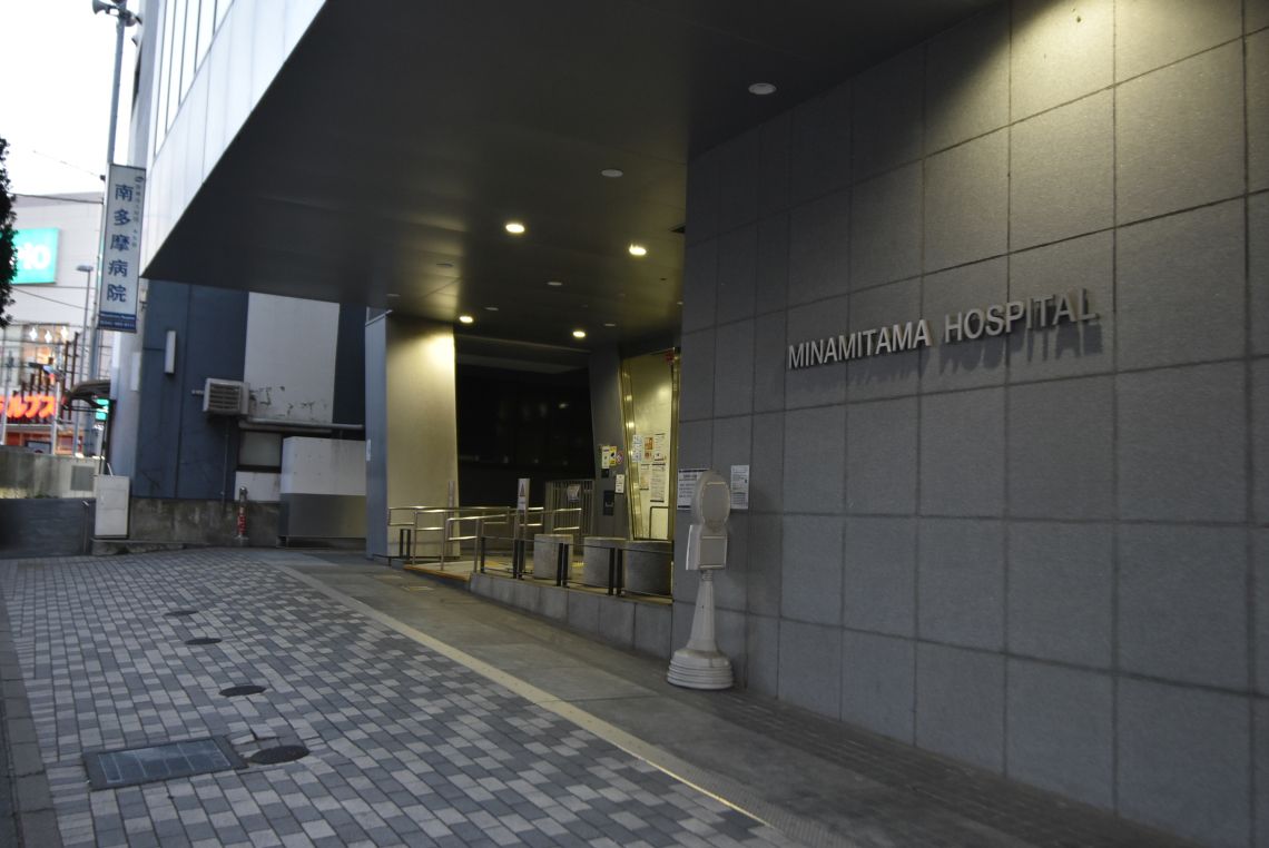 ル・シック西八王子病院