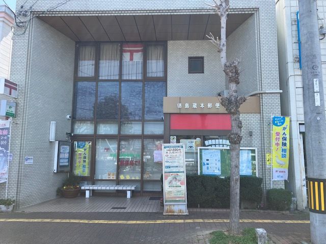 サントノ－レ佐古八番町郵便局