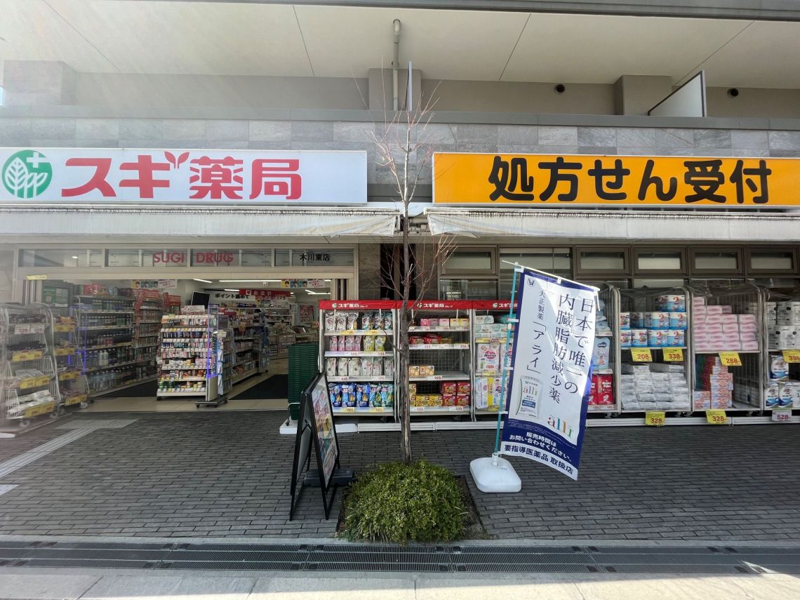 ライオンズマンション新大阪第六ドラッグストア