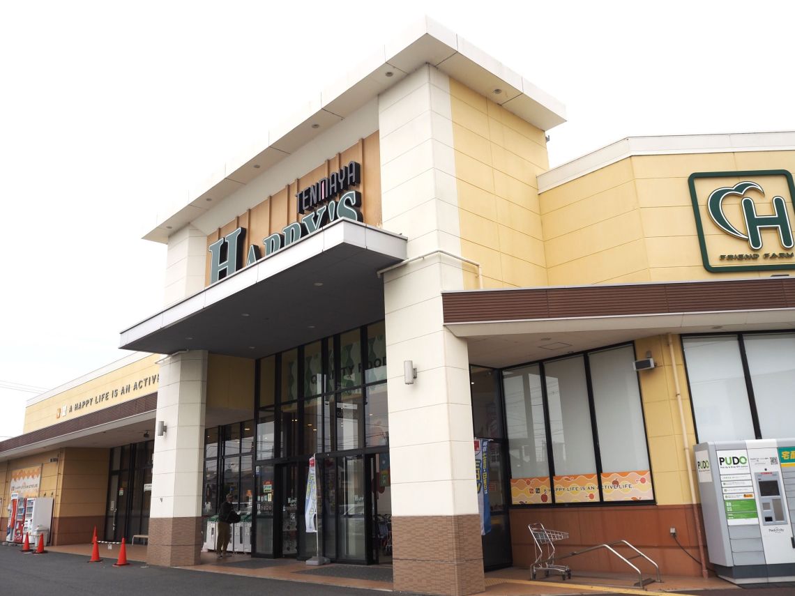 ライオンズマンション上中野スーパー