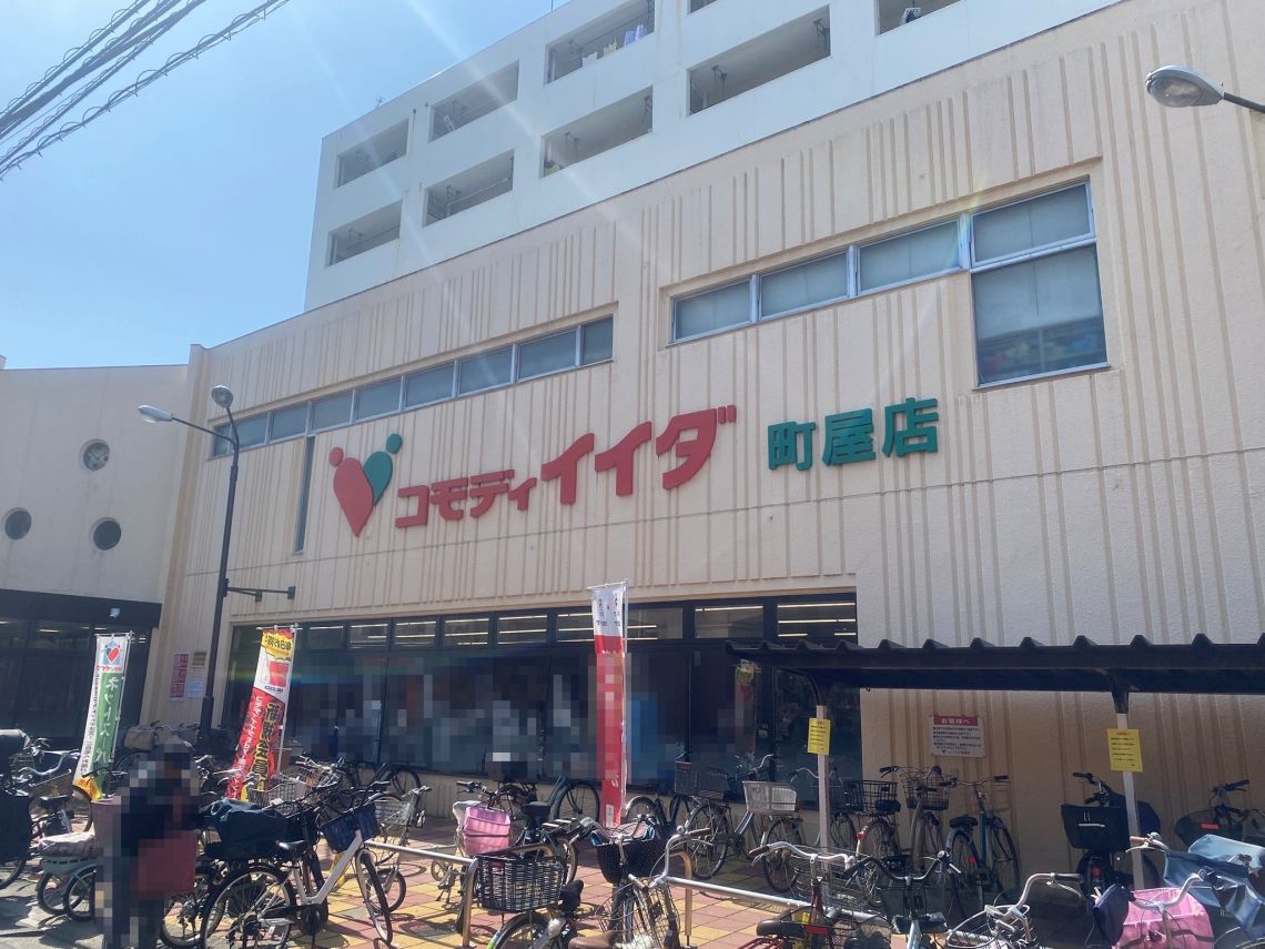 セザール町屋スーパー