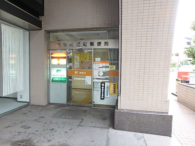 ライオンズマンション岐阜シティ郵便局