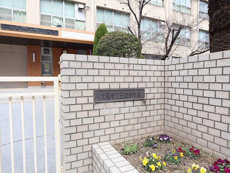 エルザグレース堀江タワー小学校