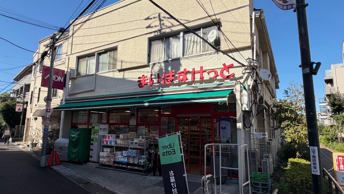 ライオンズマンション豪徳寺第３スーパー