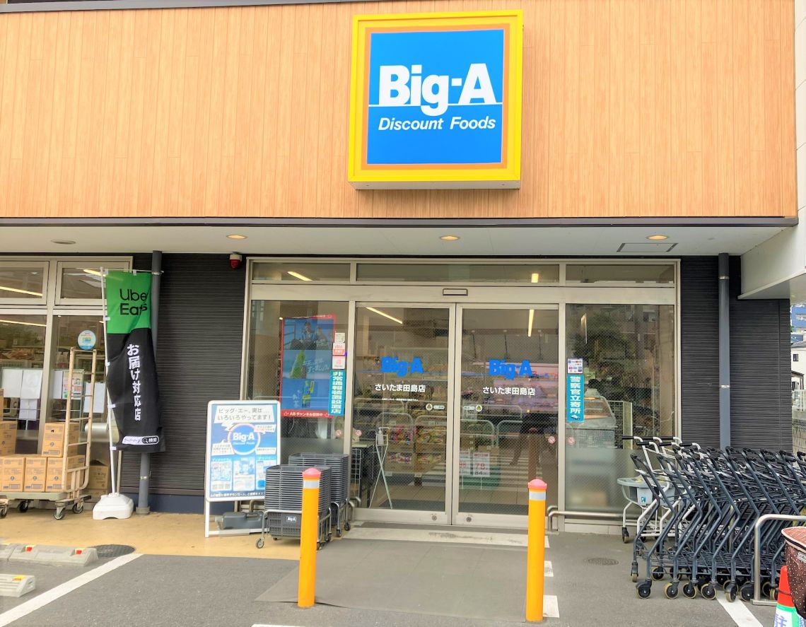 ライオンズマンション武蔵浦和ガーデンスーパー