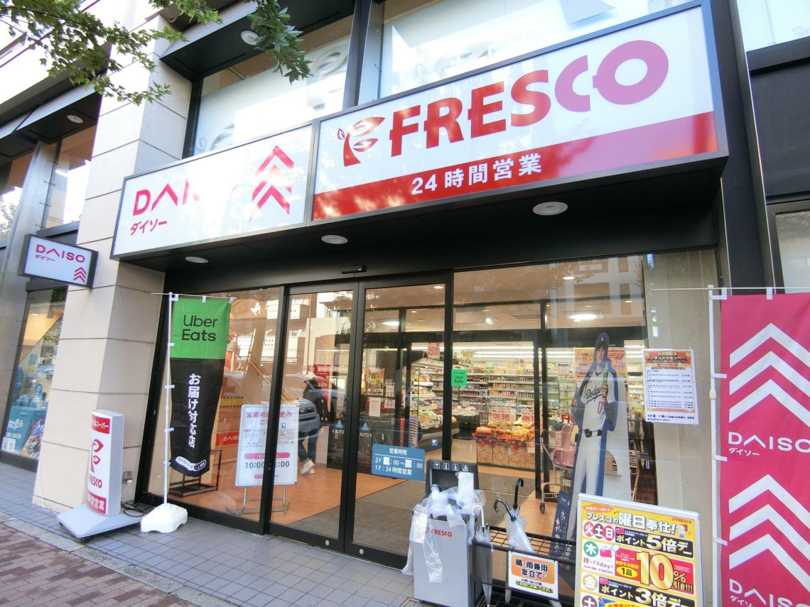 ヴェスト・ノーヴァ西院スーパー