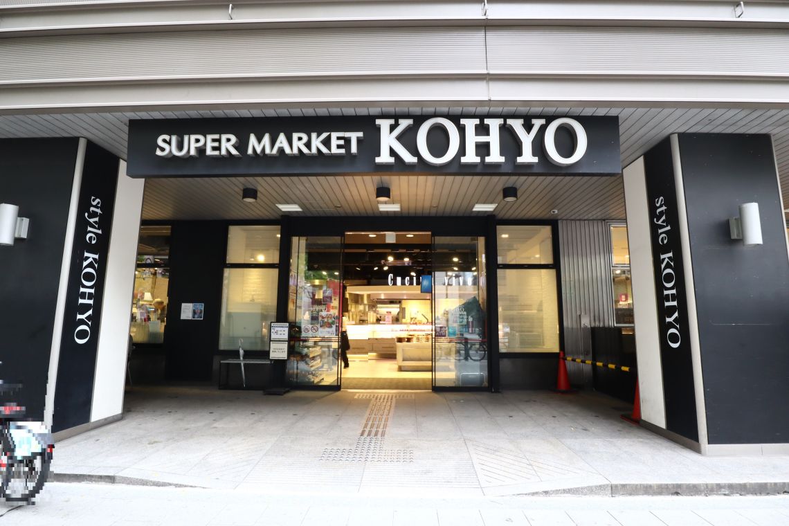 プラウドタワー北浜スーパー