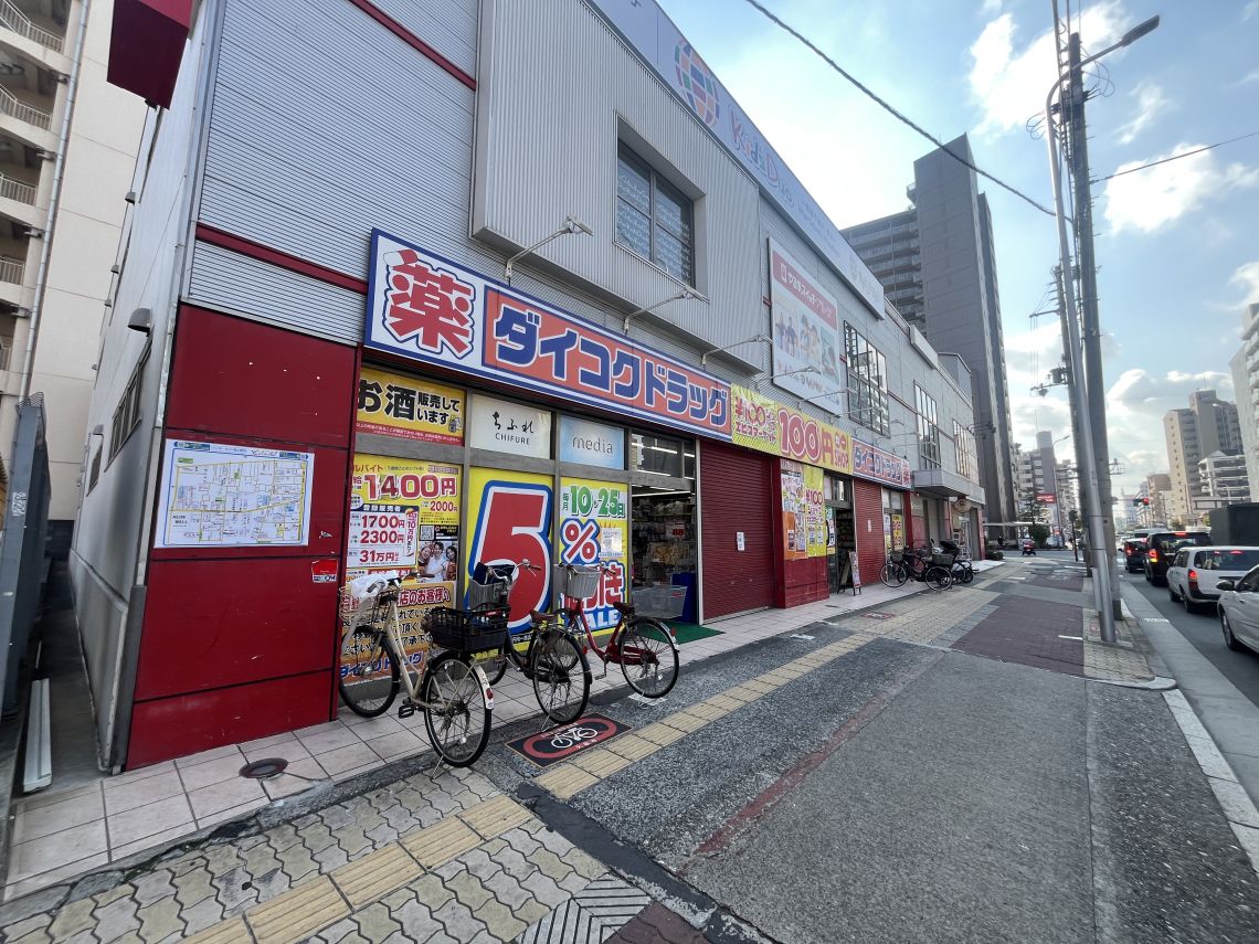 ハイネス今福東公園一番館ドラッグストア