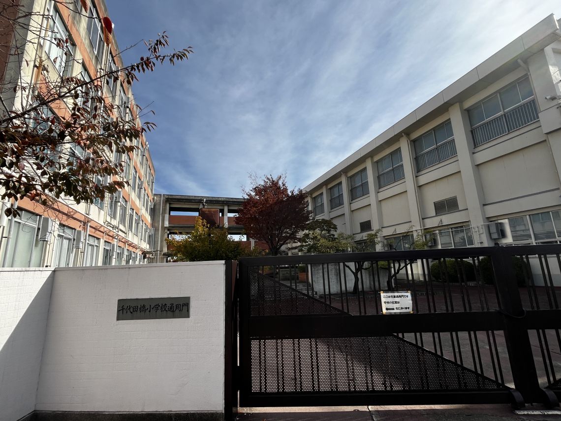 ユーステージ香流参番館小学校