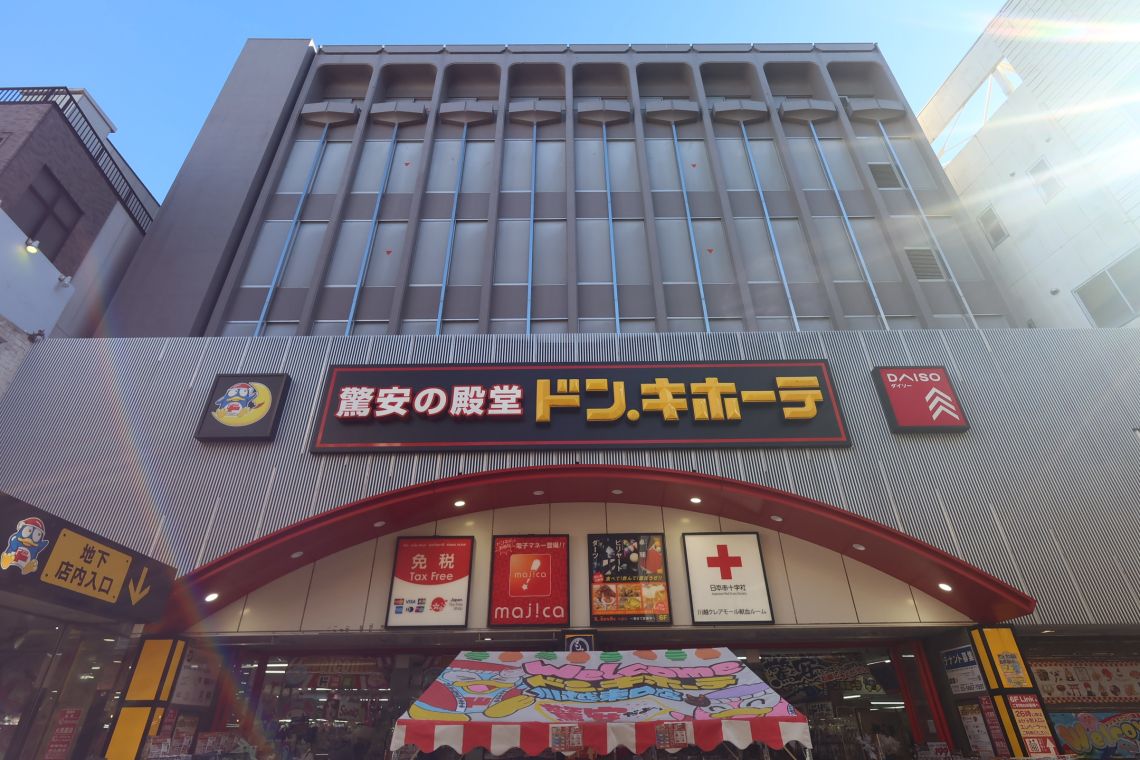 レクセルプラザ本川越ホームセンター