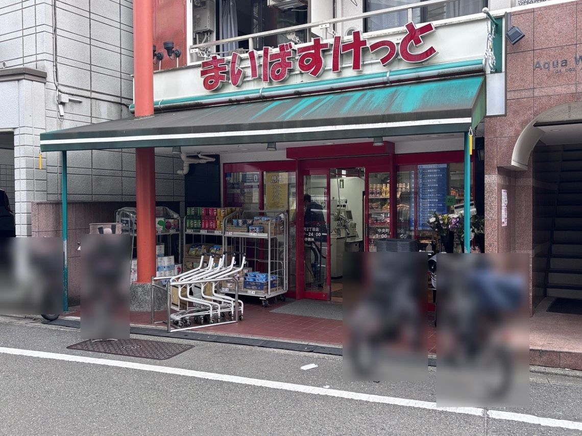 Ｔｈｅ目黒桜レジデンススーパー