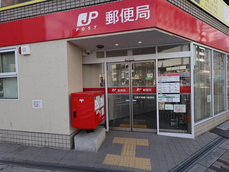 シティタワー大阪天満郵便局