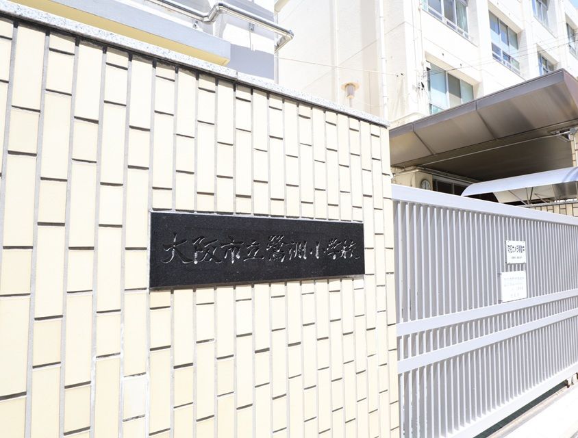 キングマンション鷺洲小学校
