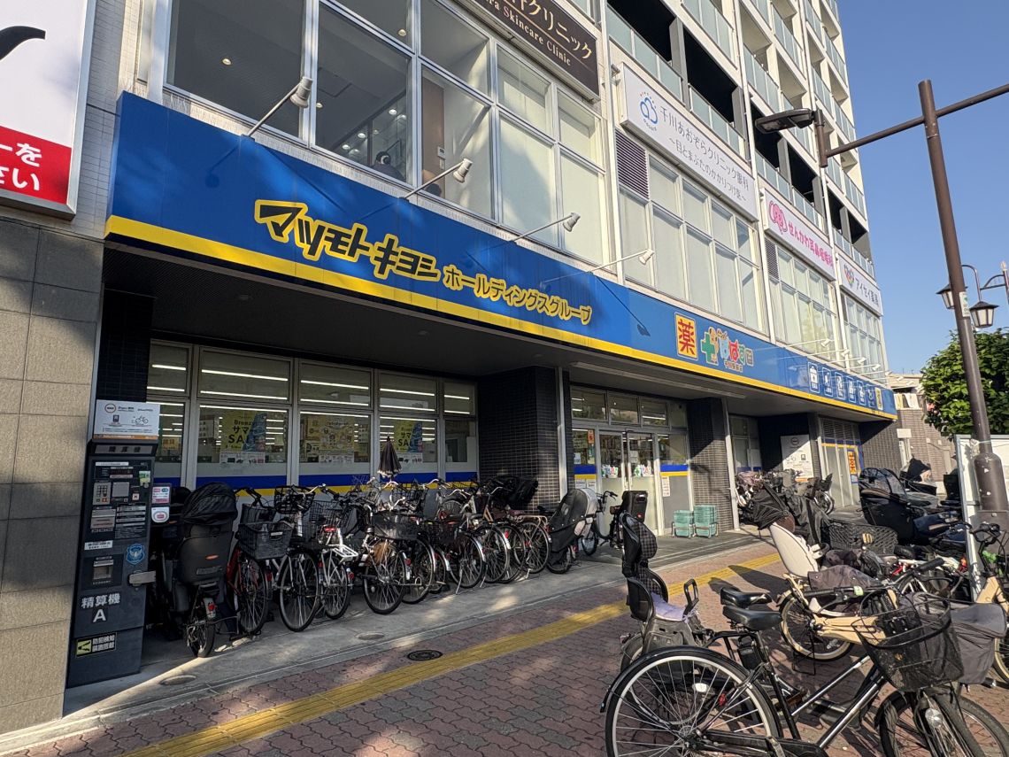 ライオンズマンション千川駅前ドラッグストア