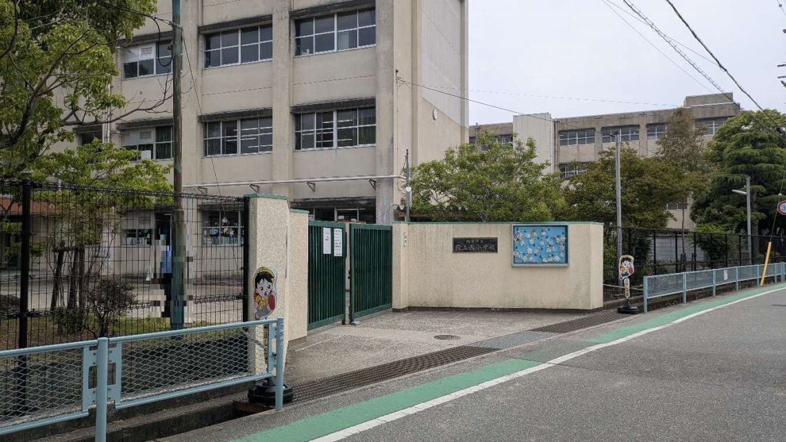 ライオンズ甲東園グランフォート小学校