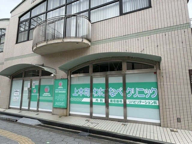 プラウド夕陽ヶ丘北山町病院