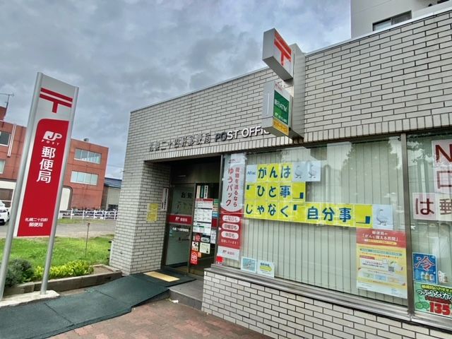 ダイアパレス二十四軒ステーション郵便局