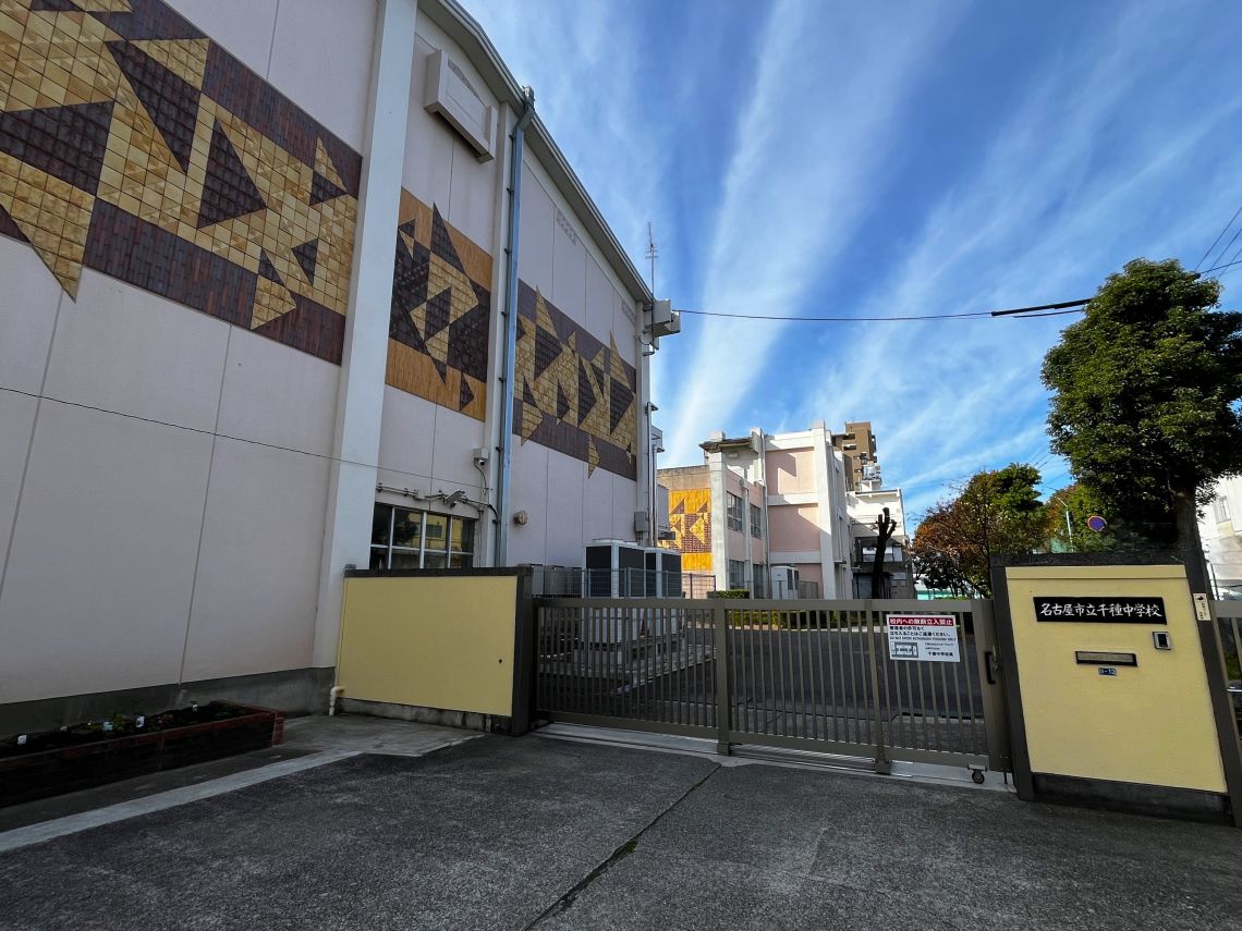 ユーステージ香流伍番館中学校