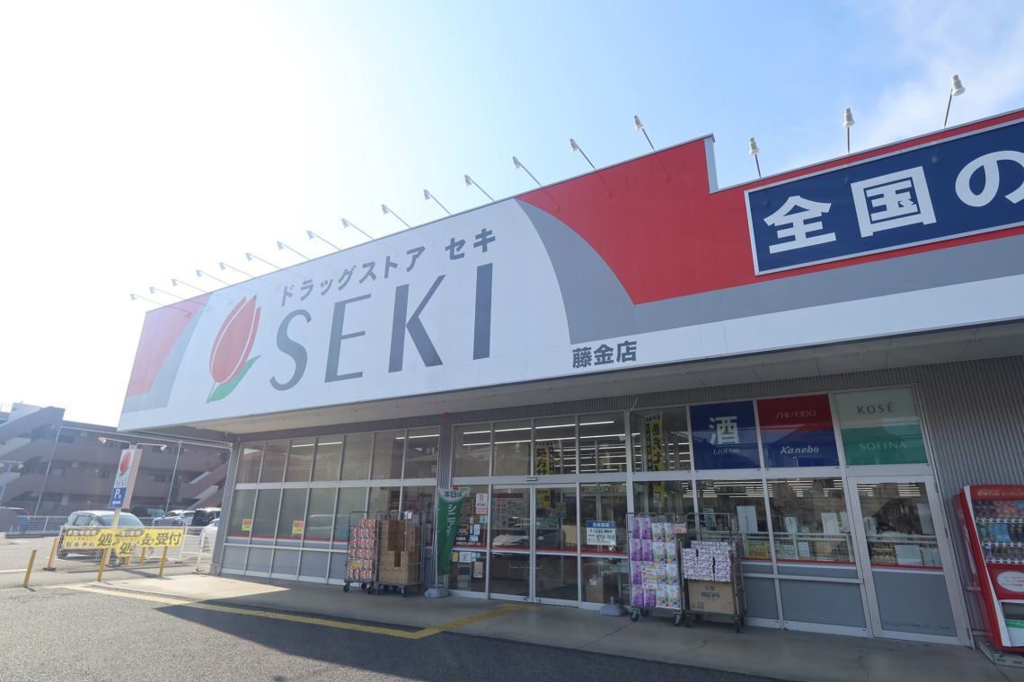 レクセルマンション若葉第２ドラッグストア