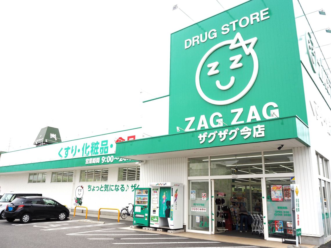 ライオンズマンション上中野ドラッグストア