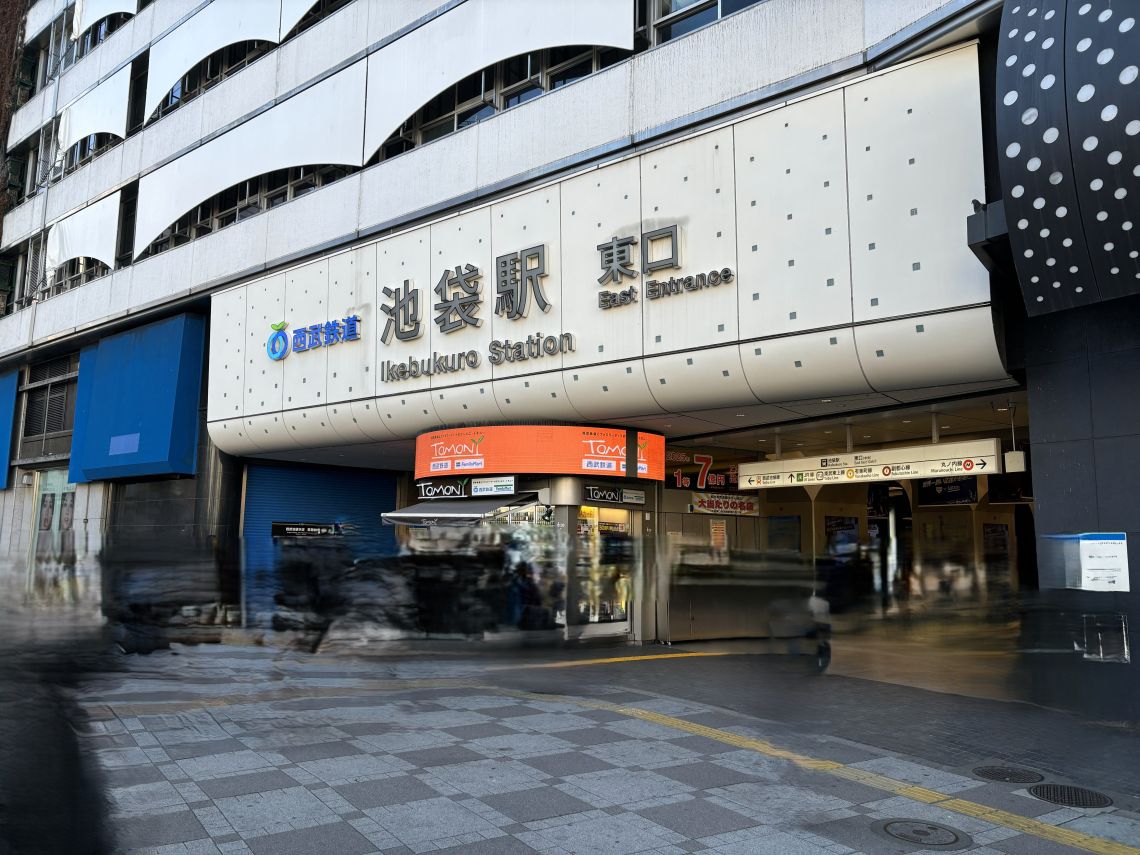 ライオンズマンション目白駅