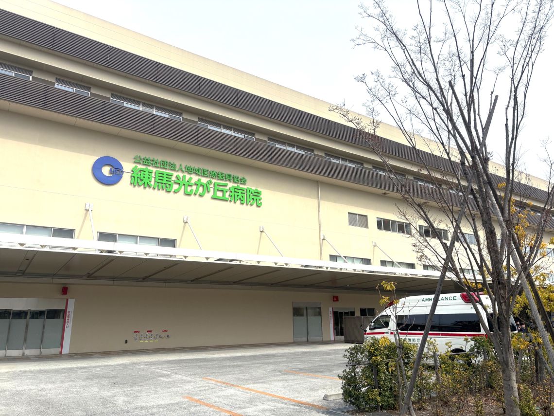 光が丘パークタウン公園南４号棟病院