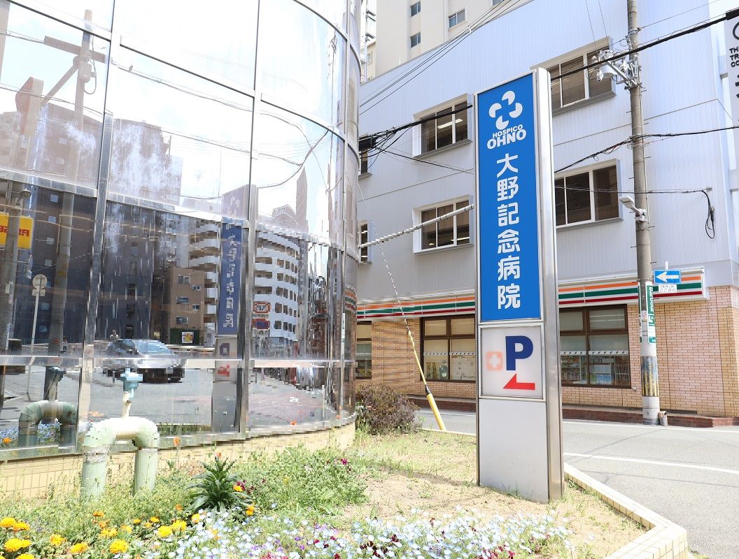 エルザグレース堀江タワー病院