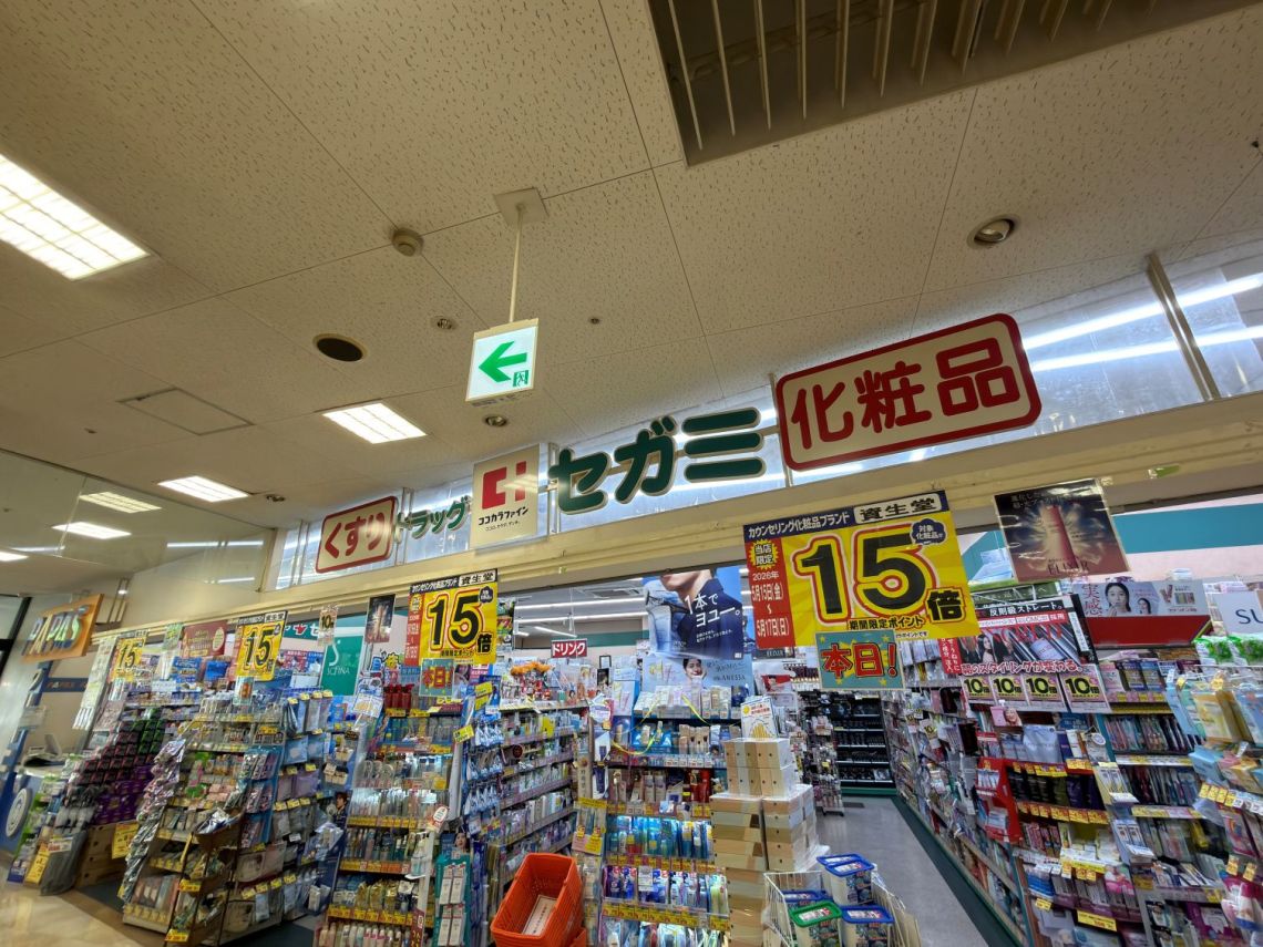 ライオンズマンション西宮高座　Ｂ棟ドラッグストア
