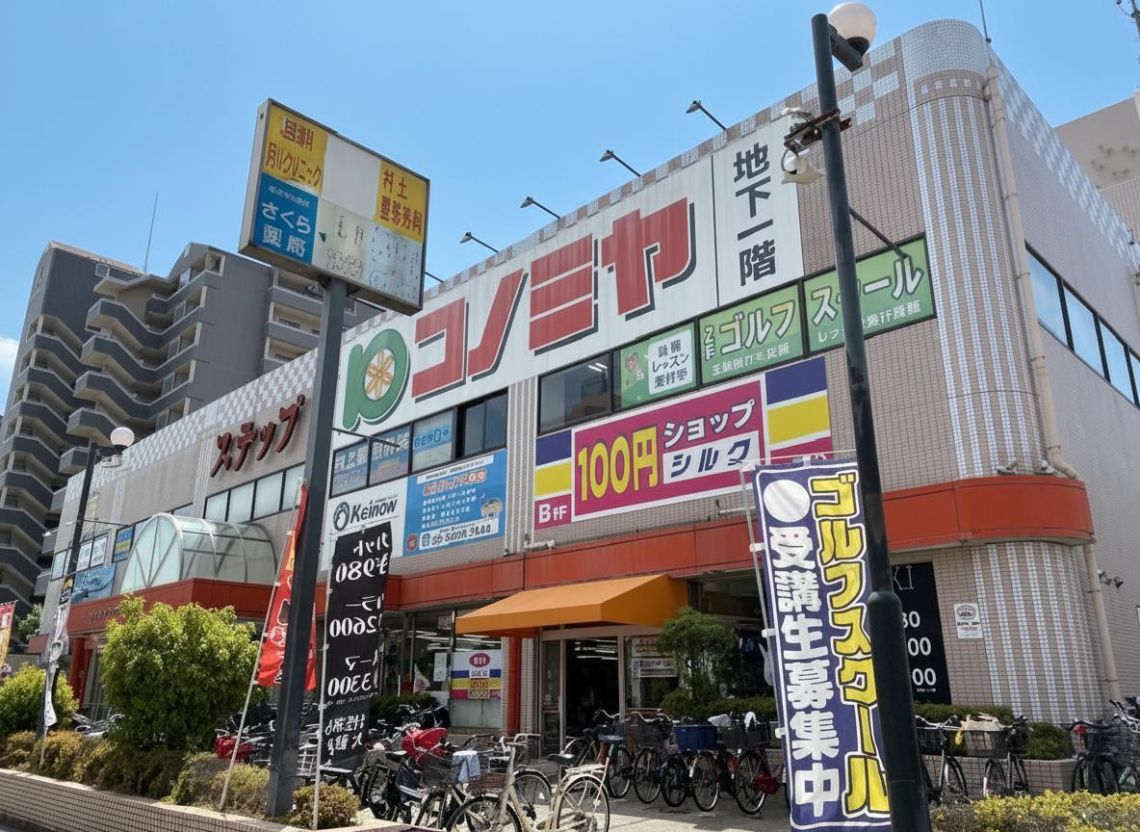 ネオコーポ大阪城公園二号館スーパー
