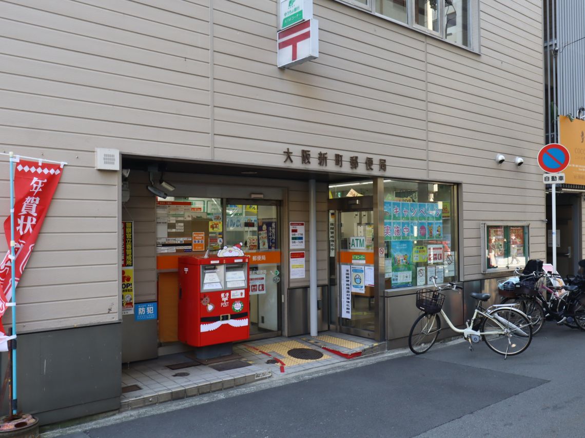 ライオンズマンション大阪スカイタワー郵便局