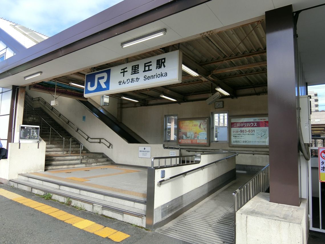 ライオンズガーデン千里丘駅