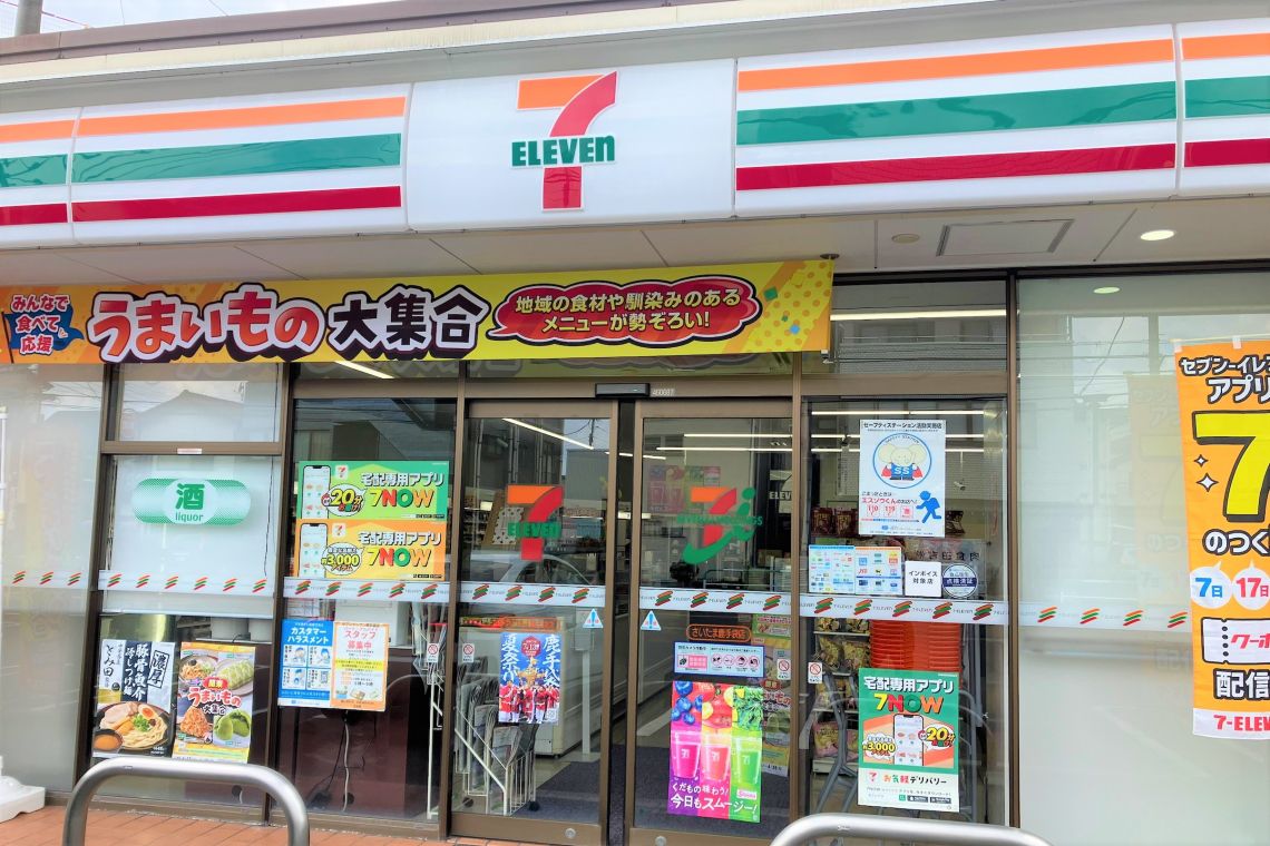 ライオンズマンション武蔵浦和ガーデンコンビニ