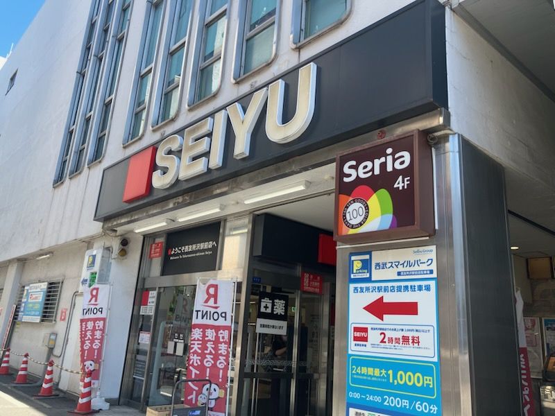 シティタワー所沢クラッシィスーパー