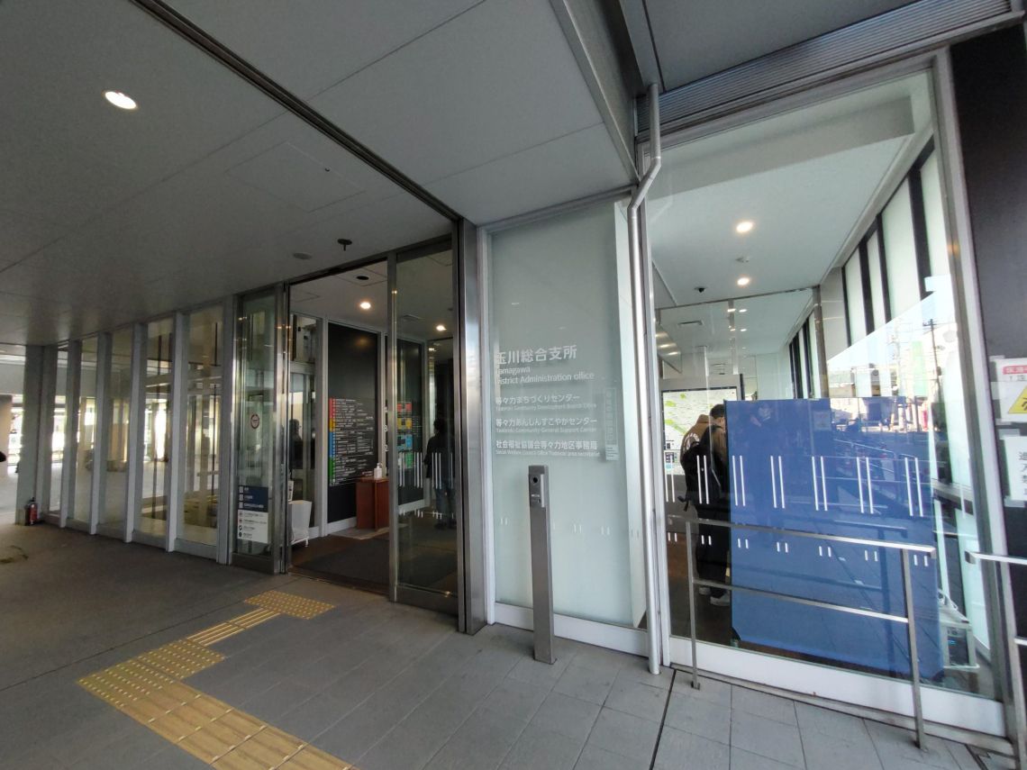 リシェ等々力役所