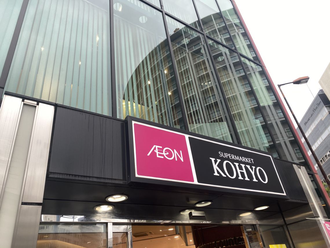 ヴィークタワーＯＳＡＫＡスーパー