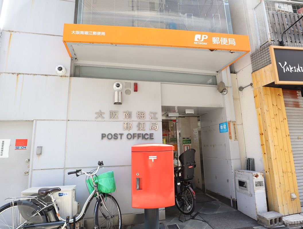 エルザグレース堀江タワー郵便局