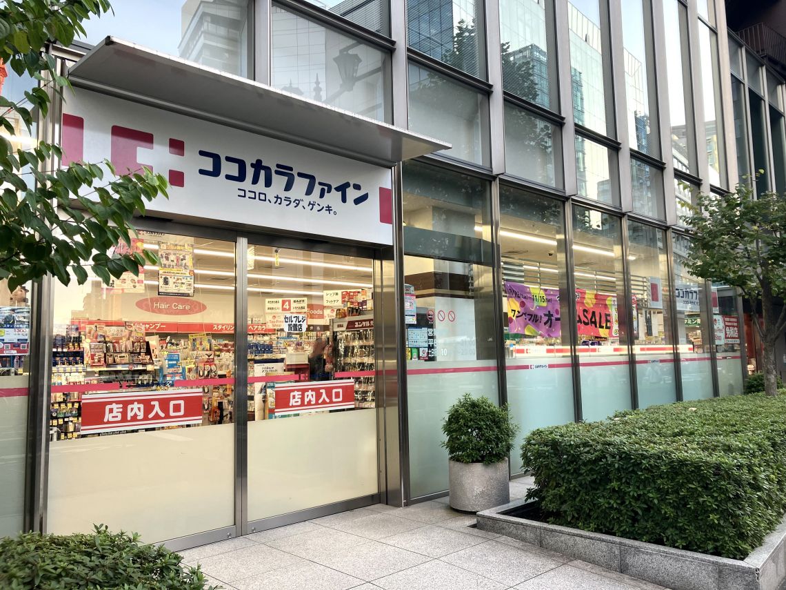 麹町パークハウスドラッグストア