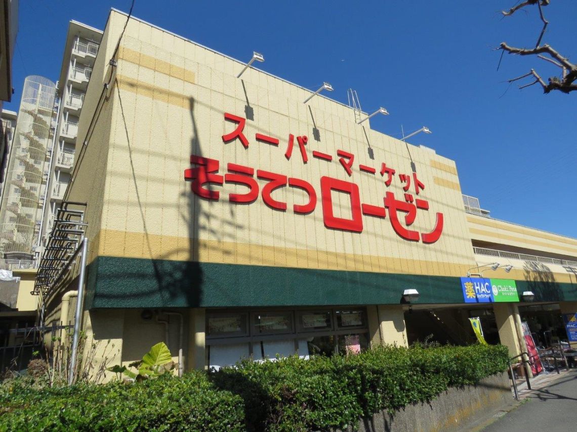 ユニーブル東戸塚スーパー