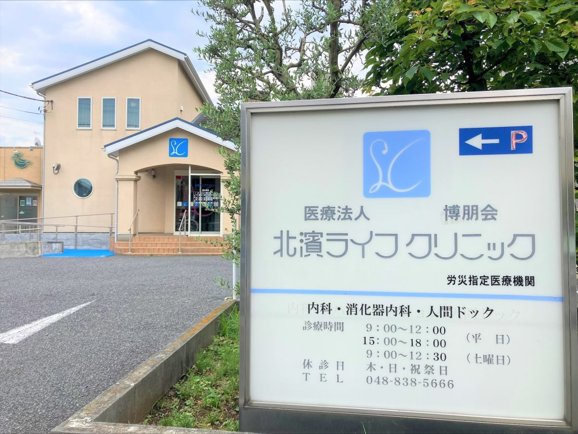 ライオンズマンション武蔵浦和ガーデン病院